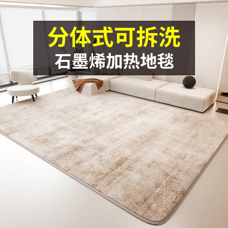 2024新款可拆洗石墨烯电热地毯 客厅家用地暖垫 卧室电加热取暖垫,生活电器,电热毯/电热垫/电热地毯,淘宝优惠券,粉丝福利购,淘宝优惠卷