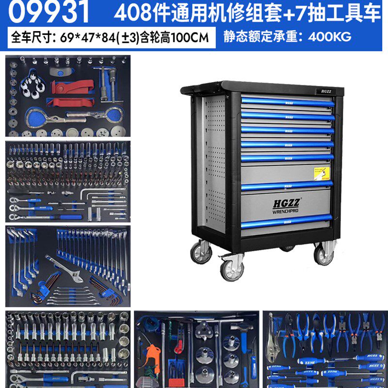汽修工具车浩工重型车间移动多功能工具车机修汽修工具车套装全套