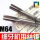 M64 6.0 1.5 标准机用丝锥 非标订做 2.0 细牙丝锥 3.0 平工 4.0