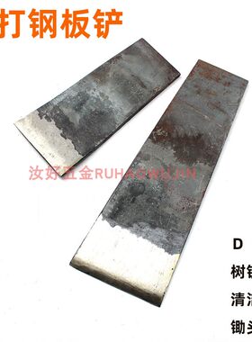 手工锻打钢板DIY农具农用铲子锄头铁锹半成品加厚轨道钢已淬火开