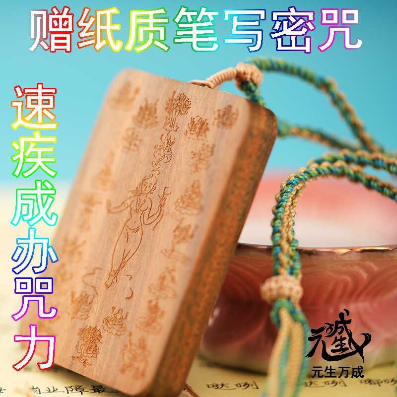 二十一度母牌绿檀木雕刻储存卡22个压缩包元生万成赠笔写纸质密咒