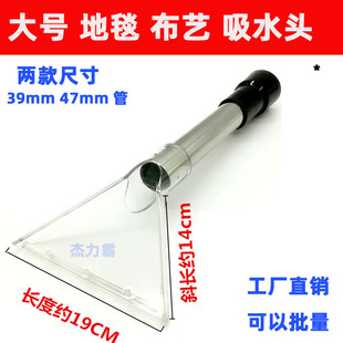 洁霸吸尘器大扒头透明扒窗帘吸水扒配转接头沙发清洗机吸泡沫手扒