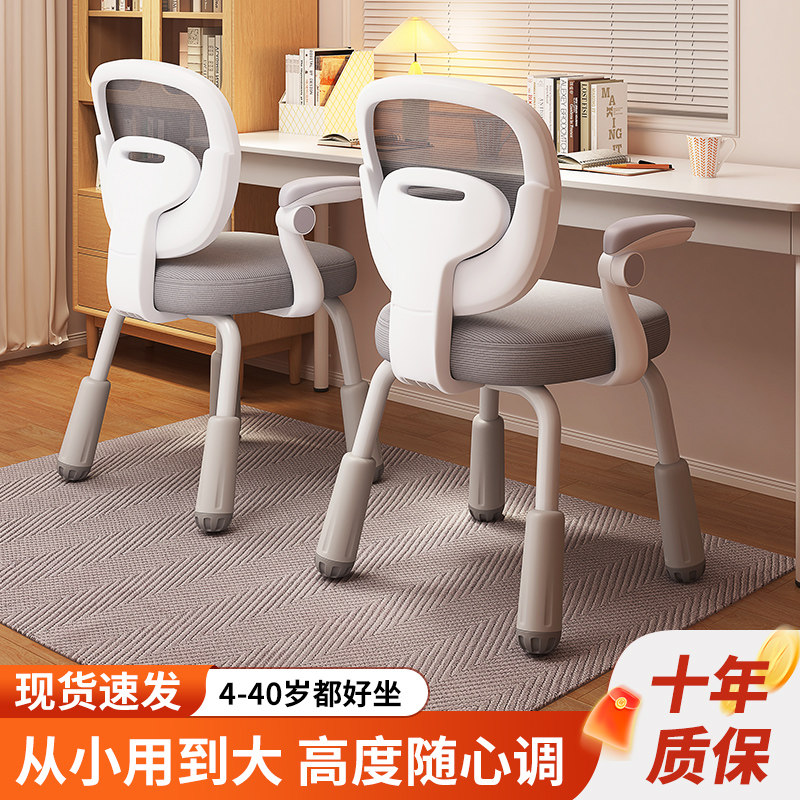 儿童学习椅椅子可升降调节追背矫正坐姿青年写字凳小学生专用座椅,住宅家具,儿童学习椅,淘宝优惠券,粉丝福利购,淘宝优惠卷