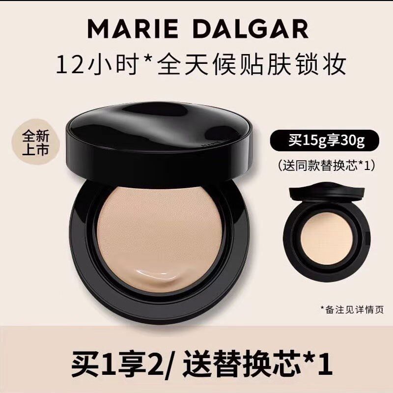 玛丽黛佳种籽气垫贴肤锁妆持妆保湿粉女底液不拔干混干皮不易脱妆