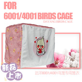 保暖笼衣防飞羽 通用避光防虫冬季 达洋B6001 B4001鸟笼罩笼衣四季