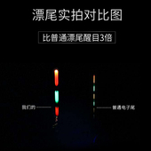 齐手夜光漂超亮无影电子漂加粗醒目鱼漂高灵敏日夜两用鲢鳙浮漂