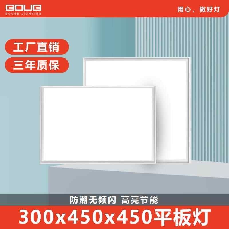 集成吊顶灯LED平板灯300x450x450厨卫铝扣板灯嵌入式超薄面板灯,家装灯饰光源,厨卫/阳台/玄关/过道吸顶灯,淘宝优惠券,粉丝福利购,淘宝优惠卷