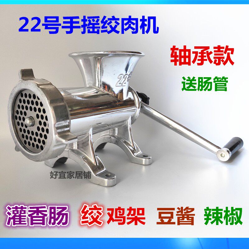 22号大号家用手动绞肉机 灌肠机灌腊肠器绞黄豆酱 绞鸡架糍粑辣椒