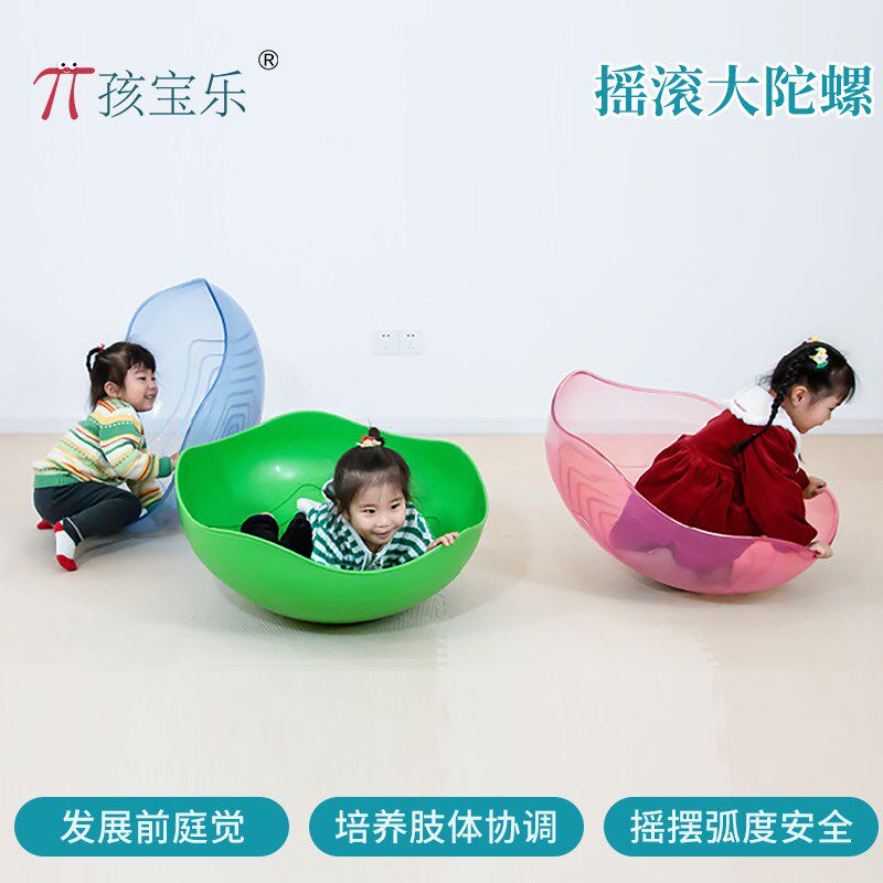 摇滚大陀螺感统训练器材幼儿园体能拓展儿童早教前庭平衡训练玩具