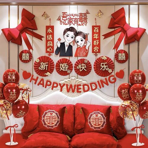 婚房装饰布置套装气球喜字男方女方卧室客厅床头背景墙拉花新款