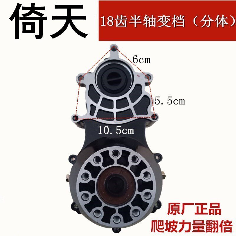 电动三轮车差速器总成 倚天高速箱体 后桥差速包 高低档变档牙包,电动车/配件/交通工具,更多电动车零/配件,淘宝优惠券,粉丝福利购,淘宝优惠卷