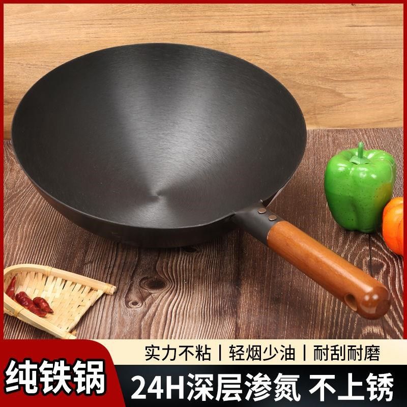 老式铁锅锅家章同不沾款锅无涂层用少油烟纯丘手工气圆底炒菜燃灶,厨房/烹饪用具,炒锅,淘宝优惠券,粉丝福利购,淘宝优惠卷