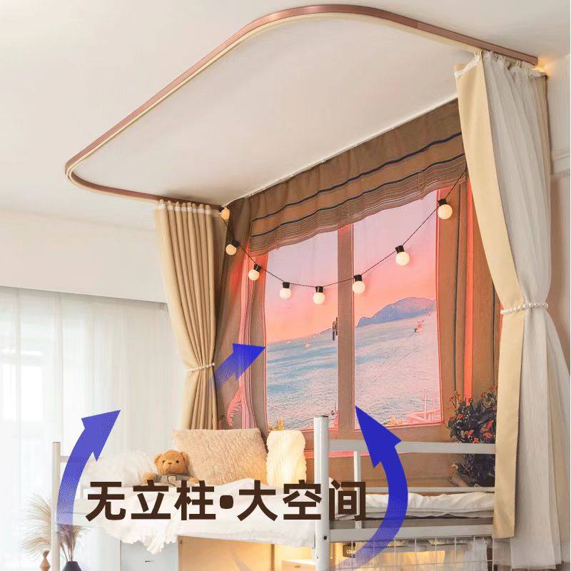 自粘到顶滑轨u型轨道床帘强遮光学生宿舍上铺寝室天花板吸顶窗帘,床上用品,床幔,淘宝优惠券,粉丝福利购,淘宝优惠卷