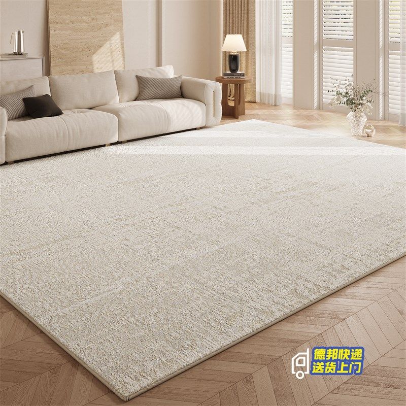客厅地毯2025新款奶油风免洗可擦卧室床边毯沙发地垫高级感大面积,居家布艺,地毯,淘宝优惠券,粉丝福利购,淘宝优惠卷
