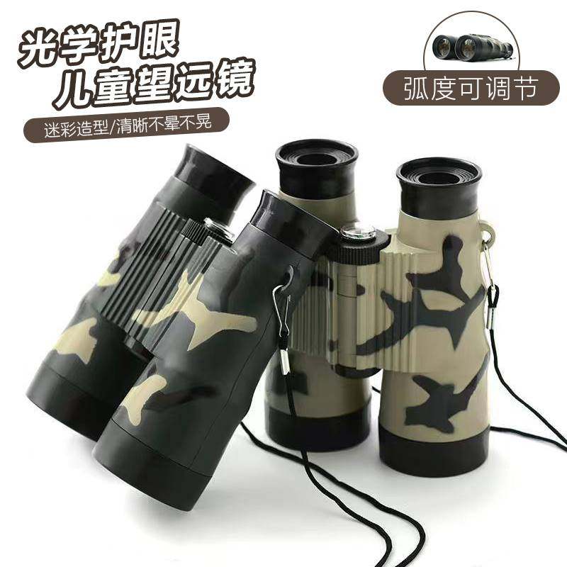 儿童迷彩双筒望远镜玩具高倍高清宝宝幼儿园小孩子男孩女孩小学生,户外/登山/野营/旅行用品,普通望远镜,淘宝优惠券,粉丝福利购,淘宝优惠卷
