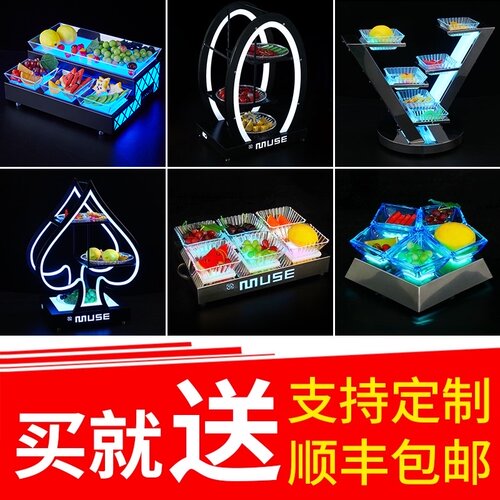 ktv小吃碟led水果拼盘创意清吧干果零食碟发光小吃盘子酒吧果盘架