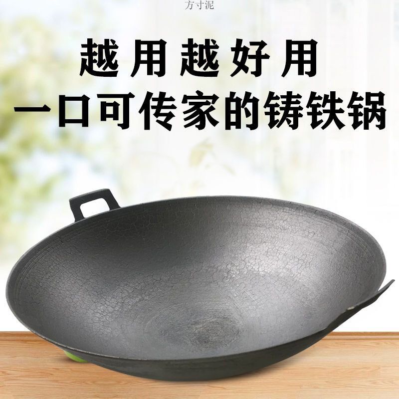 生铁锅老式双耳炒锅农村家用厨师用炒菜不粘锅铸铁源工厂一件