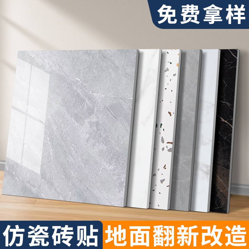 pvc地板贴自粘仿瓷砖地面贴纸地板革水泥地直接铺地砖垫翻新改造,家装主材,PVC地板,淘宝优惠券,粉丝福利购,淘宝优惠卷