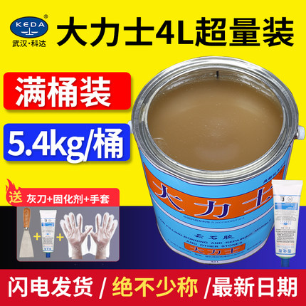 武汉科达大力士云石胶4L透明足量装大理石胶石材胶瓷砖粘贴快干胶