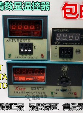 XMTDXMTA-2001300120023002XMT-101102数显调节仪温控器