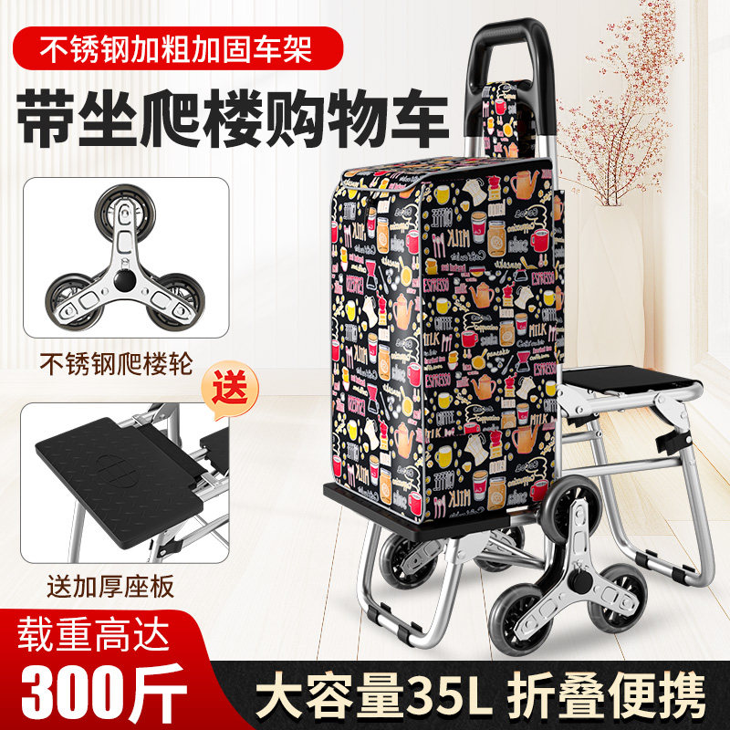 可折叠买菜购物车防水家用带座椅轻便小拉车可坐爬楼拉杆车行李,收纳整理,便携购物车,淘宝优惠券,粉丝福利购,淘宝优惠卷