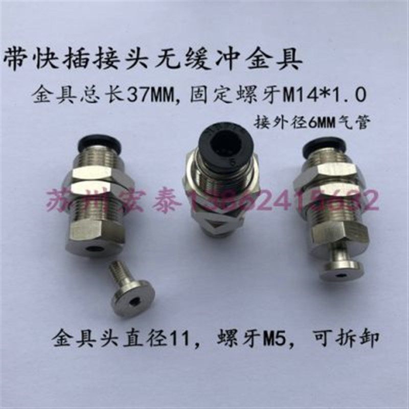 气动吸盘金属支架机械手吸盘座带快插接头气立可金具M14-L37,标准件/零部件/工业耗材,真空吸盘,淘宝优惠券,粉丝福利购,淘宝优惠卷