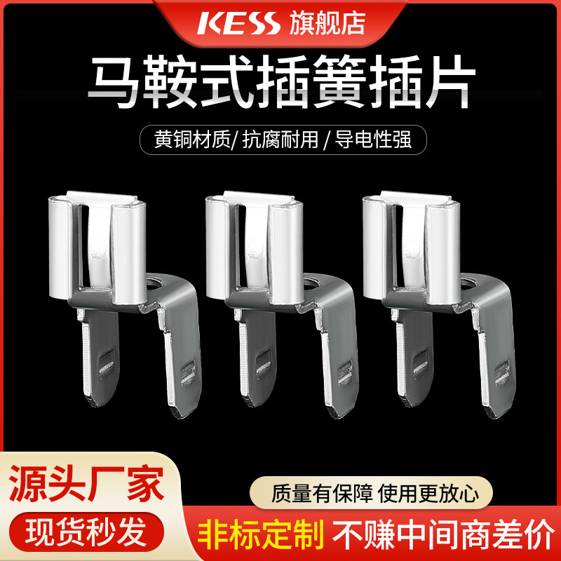 马鞍式6.3插簧插片椅背式插片连接器接线端子黄铜线鼻子,电子/电工,接线端子,淘宝优惠券,粉丝福利购,淘宝优惠卷