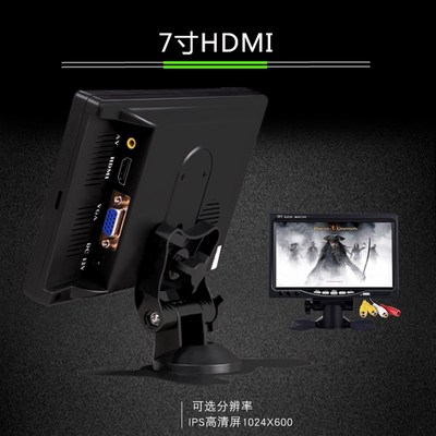 车载影像7寸显示器家用HDMI监控液晶屏AV小霸王录像机高清VGA屏幕