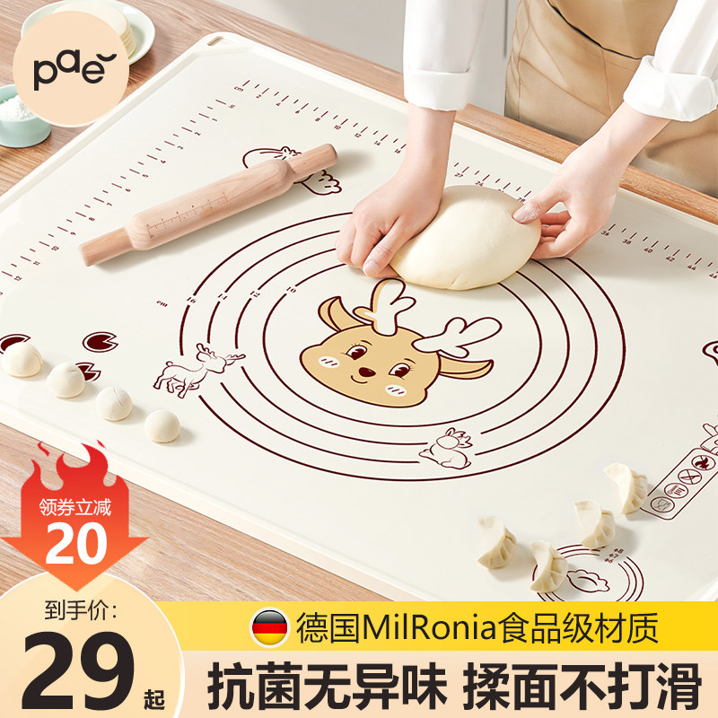 PAE揉面垫加厚食品级硅胶家用烘焙擀面垫和面垫子面板塑料案板,厨房/烹饪用具,其它烘焙器具,淘宝优惠券,粉丝福利购,淘宝优惠卷