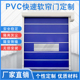 PVC快速卷帘门电动卷闸门工厂车间柔性堆积自动升降感应提升门