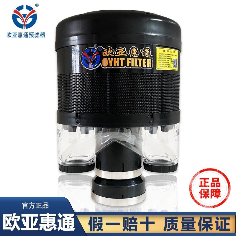 欧亚惠通收割机拖拉机装载机挖掘机沙漠风暴预滤器除尘器滤清器排