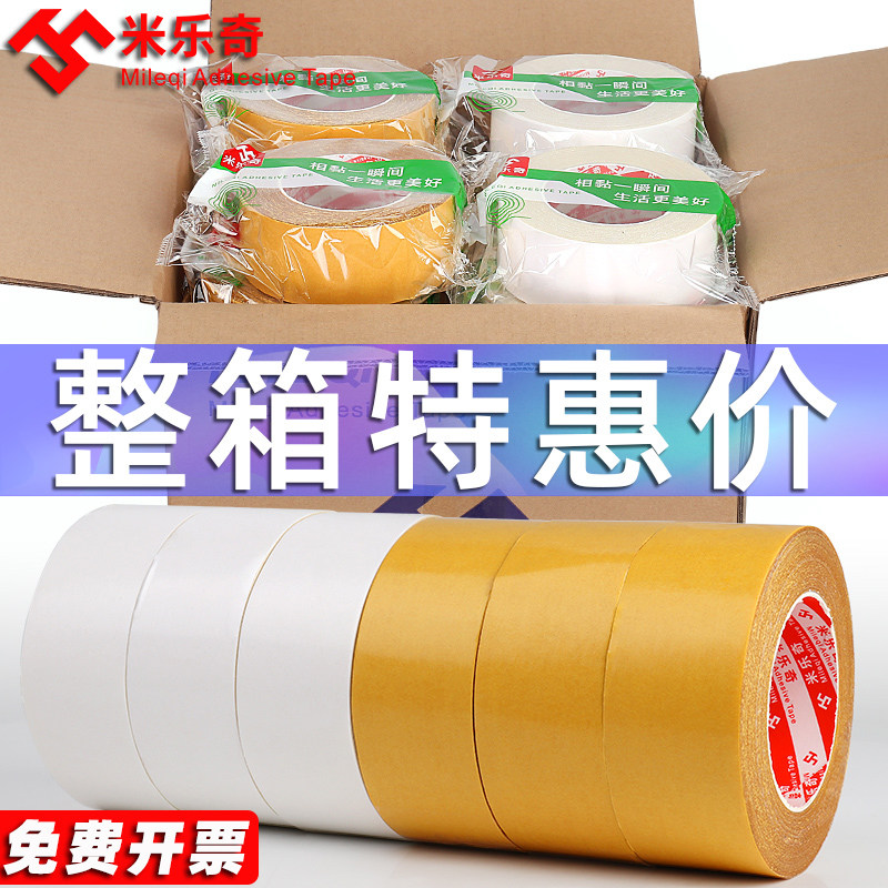 布基双面胶带整箱高粘度婚庆红地毯拼接地垫防滑垫地板革固定
