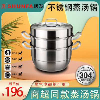 顺发欧品尚304不锈钢蒸锅多功能家用蒸格深汤锅34明火电磁炉通用