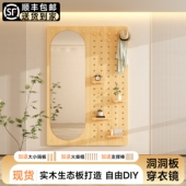 洞洞板全身镜子家用实木挂墙穿衣镜入户玄关壁挂衣帽架一体落地镜