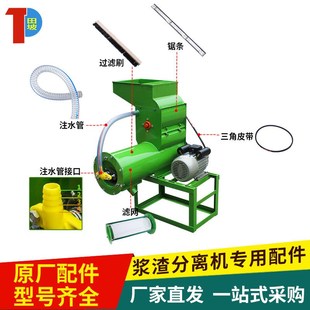 薯类渣浆分离配件淀粉磨浆机锯齿莲藕土豆葛根地瓜田坡粉碎机