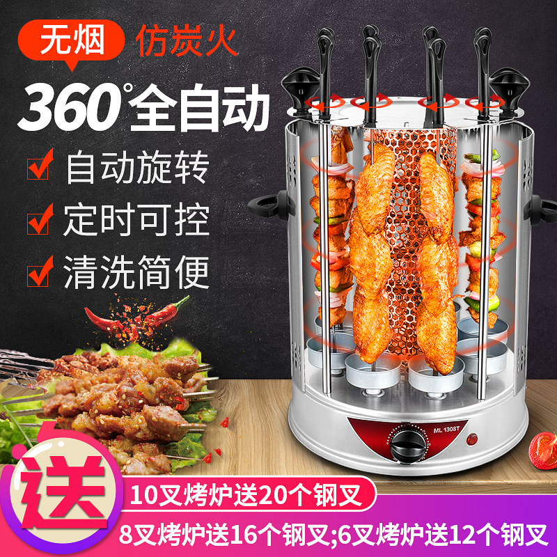 自动旋转烤肉机烤串机烧烤炉无烟多功能家用。烧烤机机器翻转电动