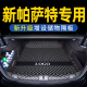帕萨特尾箱垫汽车用品装 24款 饰 大众帕萨特后备箱垫新老17 2024款