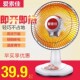 爱索佳小太阳取暖器电暖器家用桌面台式 学生小号烤火炉暖炉电暖炉