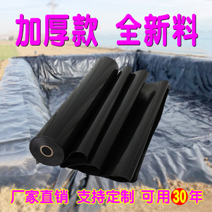 鱼塘防渗膜土工膜池塘防水膜鱼池防水布塑料薄膜加厚防漏膜塑料布