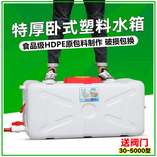 加厚家用大号塑料水箱储水桶鱼缸困水桶食品级卧式长方形蓄水桶塔