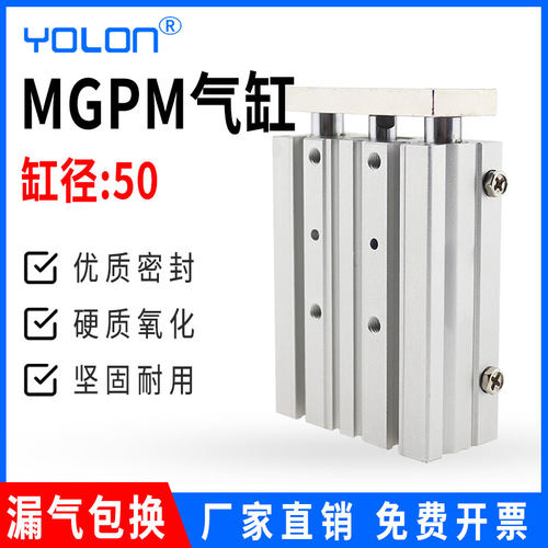 三杆气缸三轴TCM气动带导杆MGPL精密加长型气缸配件MGPM50*25/100