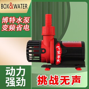 博特水泵变频超静音底吸泵抽水循环泵鱼池水族箱过滤鱼缸潜水泵