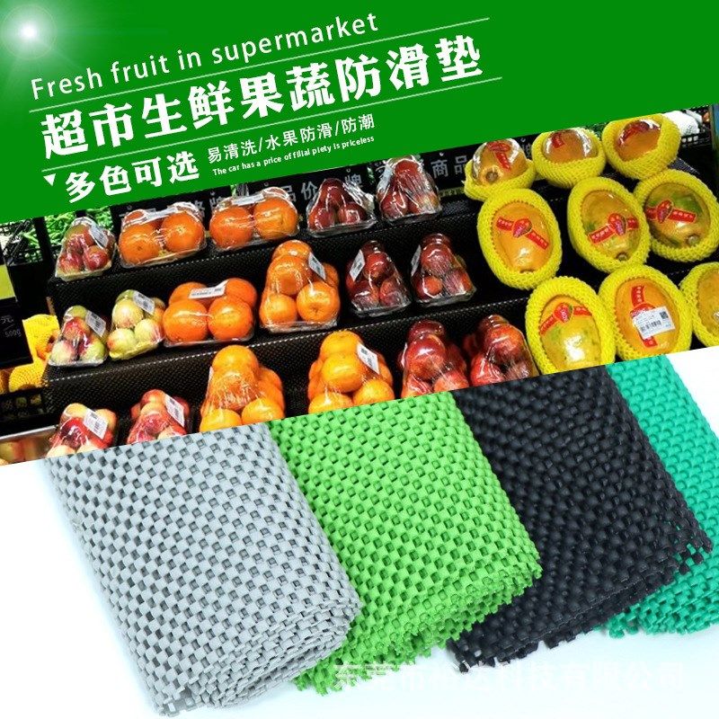 超市水果蔬菜货架商用网布防滑防撞压垫子加厚镂空环保陈列泡沫垫,居家布艺,家用脚垫,淘宝优惠券,粉丝福利购,淘宝优惠卷
