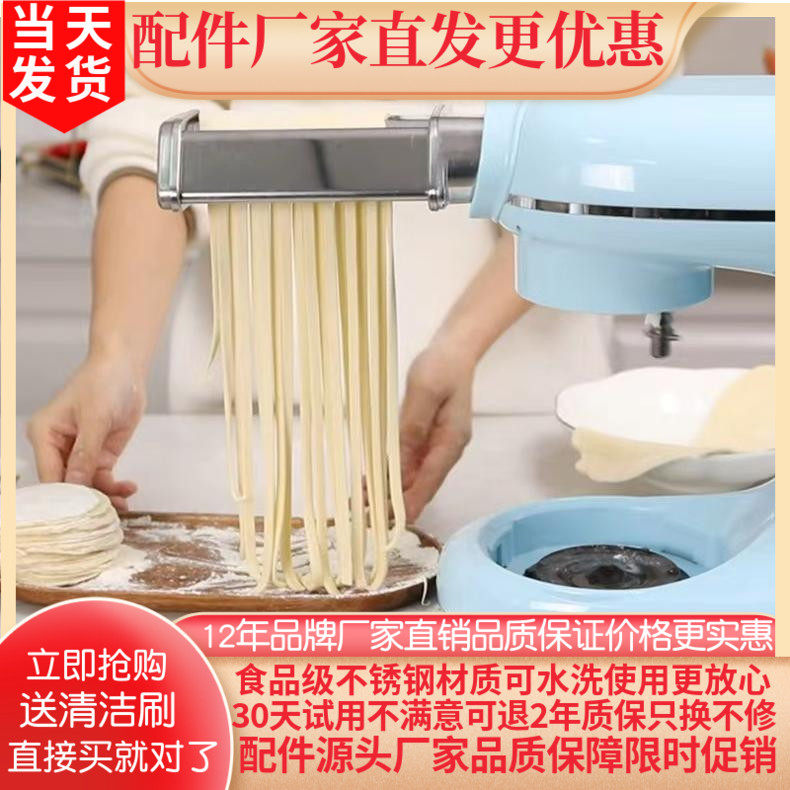 适配凯度F6厨师机压面切面面条配件casdon厨师机绞肉碎肉灌肠组合