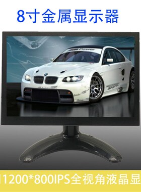 7/8/10.1寸工业工控金属显示器嵌入式高清HDMI电脑主机VGA显示屏