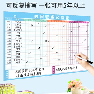 时间管理日程表儿童打卡计划表自律表墙贴学生学习记录习惯安排表