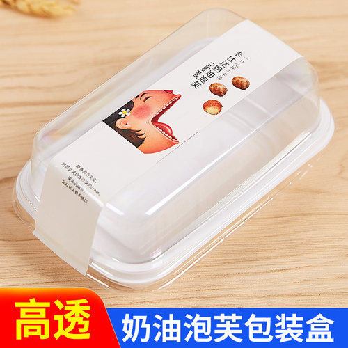 卡仕达奶油泡芙盒吸塑泡芙盒透明塑料西点盒食品打包盒烘焙包装
