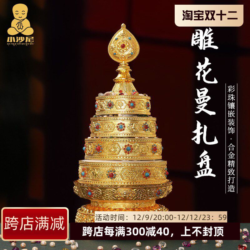 现代八吉祥曼扎盘家居装饰雕花曼达盘彩珠镶嵌修盘曼茶罗盘曼札盘