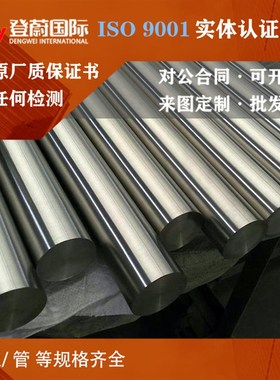 进口镍基高温合金 美标UNSR30605 法标KC20WN 管钢带圆棒板材锻件