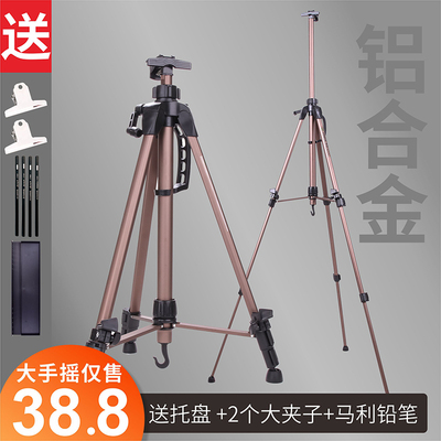 画架美术生专用4k画板素描写生铝合金折叠金属工具套装便携式儿童